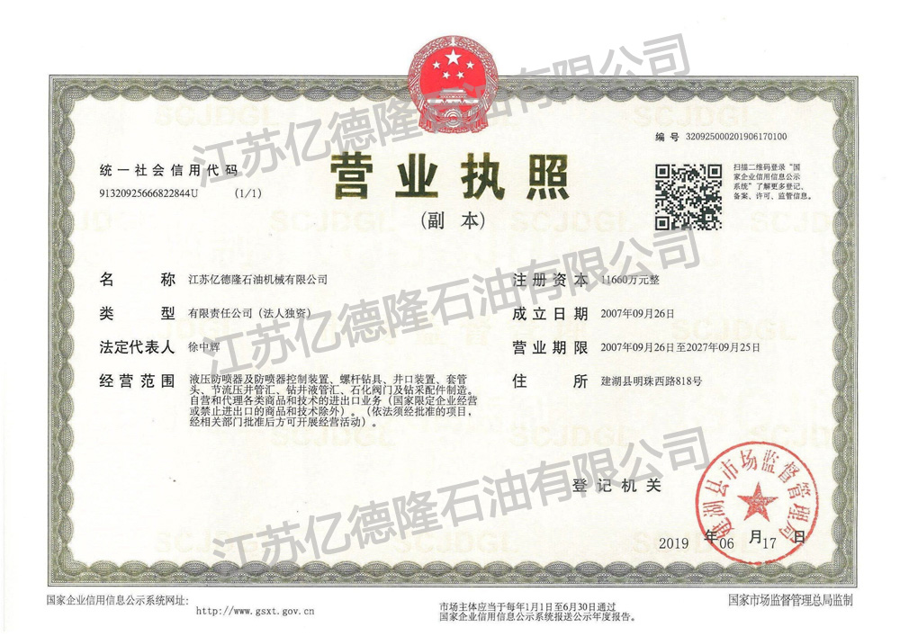 營業(yè)執(zhí)照.jpg