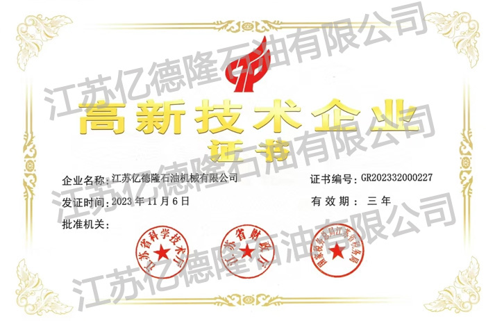 高新技術(shù)企業(yè).jpg